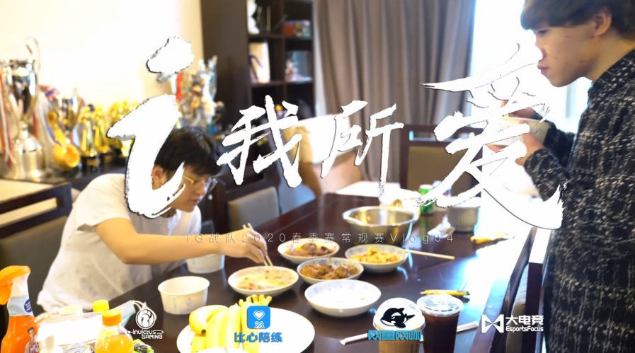 i我所爱-2020LPL春季赛常规赛Vlog04